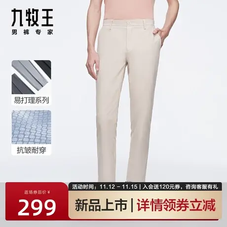 [易打理]九牧王男裤休闲裤2023新款春秋青年商务休闲修身时尚长裤图片