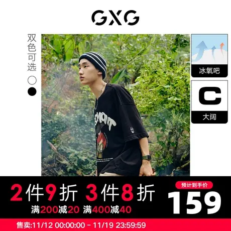 GXG男装 夏季休闲潮冰氧吧印花亲子圆领短袖T恤10D1440584B商品大图