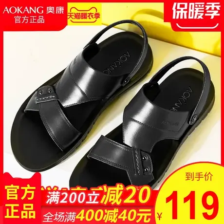 奥康凉鞋男夏季真皮潮流休闲沙滩鞋韩版男士凉拖鞋软底2020新款图片