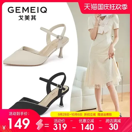戈美其包头凉鞋女2023夏季新款细跟一字带高跟鞋时尚单鞋气质女鞋图片