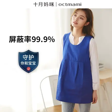 【新品】十月妈咪孕妇防辐射服怀孕期金属丝上衣防电磁波背带上衣图片