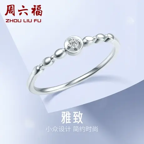 T周六福珠宝18K金钻石戒指女款心动系列四爪单钻镶钻戒指环璀璨商品大图