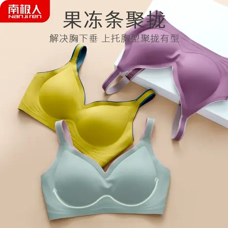 调整型泰国乳胶内衣女小胸聚拢收副乳防下垂无痕美背文胸罩薄款图片