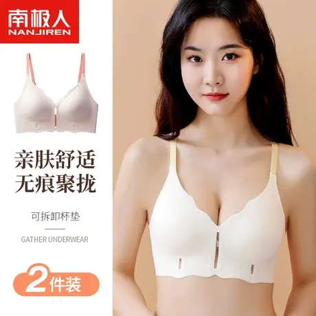南极人无痕内衣女薄款聚拢收副乳时尚撞色性感镂空美背无钢圈文胸图片