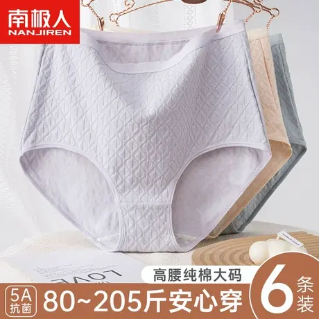 南极人大码内裤女士纯棉抗菌妈妈高腰全棉中老年人胖MM女生短裤衩图片