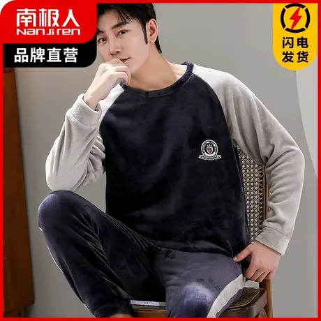 南极人男士睡衣加厚法兰绒家居服套装珊瑚绒保暖秋冬季套头可外穿图片