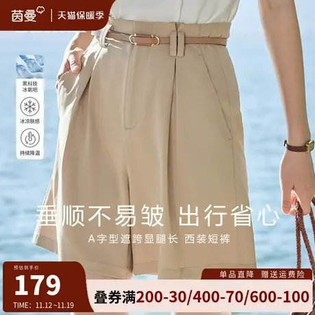 茵曼冰氧吧凉感休闲短裤女2023年夏季新款高腰直筒阔腿a字西装裤图片