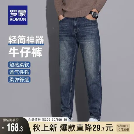 罗蒙男士商务厚款牛仔裤2023秋季新款弹力修身长裤休闲百搭锥形裤图片