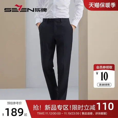 柒牌男装西裤男2023秋季新款商务休闲气质直筒裤色织条纹西装长裤图片