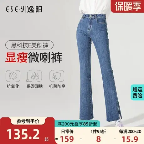 逸阳2023秋季新款九分微喇牛仔裤女修身显瘦高腰时尚开叉喇叭裤子商品大图