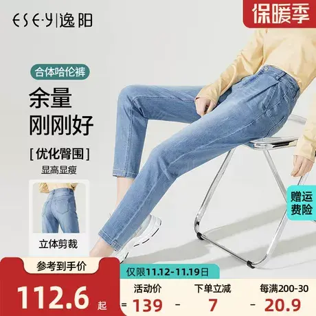 逸阳女裤2023春秋季新款锥型哈伦牛仔裤女高腰直筒显瘦舒适萝卜裤商品大图