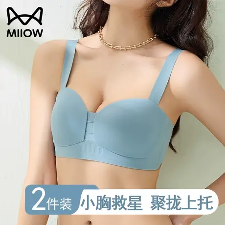 猫人无痕内衣女小胸聚拢显大收副乳防下垂调整型无钢圈文胸罩图片