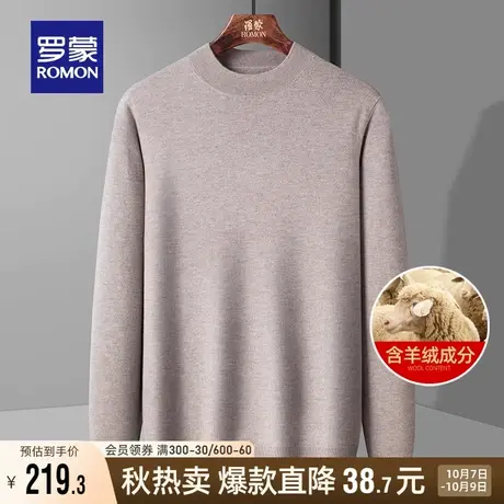 【含羊绒】罗蒙男士休闲羊毛针织衫2023秋季新款修身保暖圆领毛衣商品大图