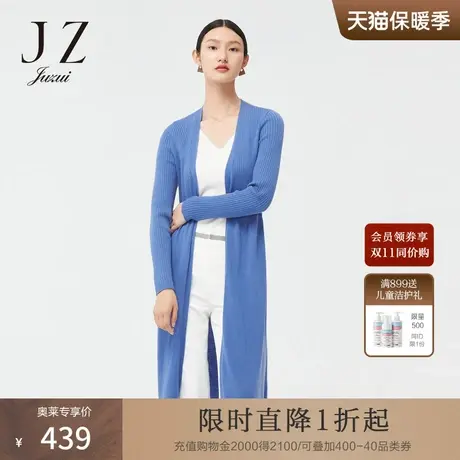 JZ玖姿静水蓝优雅风显白2022春季新款女时尚气质中长款针织开衫图片