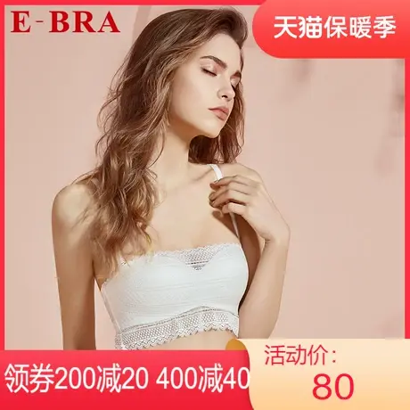 【半杯】安莉芳outlets内衣E-BRA可拆肩带蕾丝无钢圈上托文胸抹胸图片