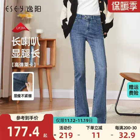 逸阳【美腿裤】小喇叭牛仔裤2023年秋季修身显高瘦时尚潮喇叭长裤图片