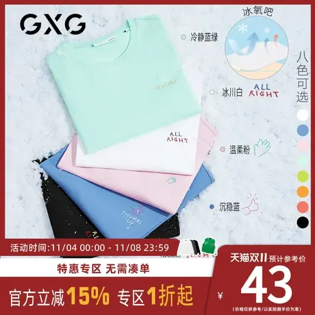 GXG男装 2022夏季潮百搭多色透气短袖针织T恤GB144148CV图片
