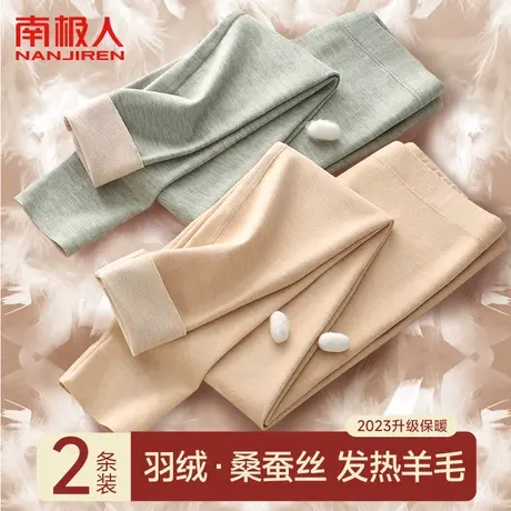 南极人德绒蚕丝秋裤女士内穿打底羽绒羊毛加厚保暖裤衬裤秋冬线裤图片