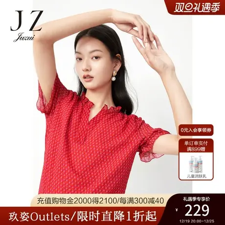 玖姿官方奥莱安娜蔻夏季新款红色几何印花V领木耳边女短袖雪纺衫图片