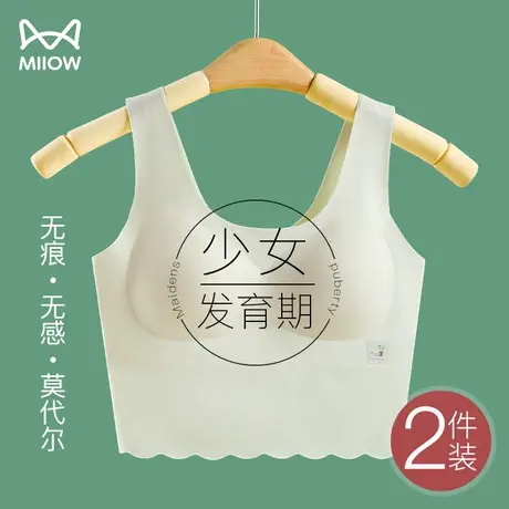 猫人初中生内衣女发育期高中学生小背心女大童15青春期少女文胸罩商品大图