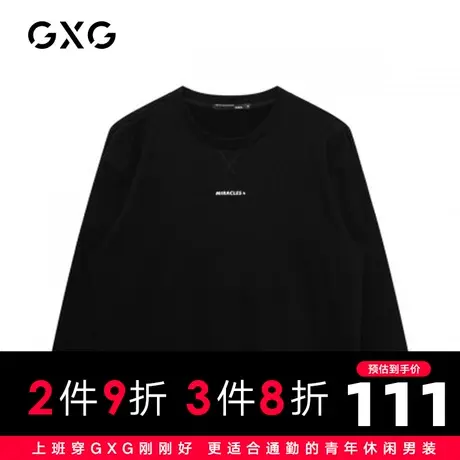 【新款】GXG男装 秋季男百搭休闲卫衣男GHC1310175I图片