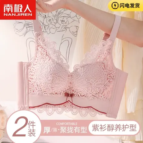 南极人内衣女小胸聚拢收副乳上托防下垂无钢圈调整型无痕美背文胸图片