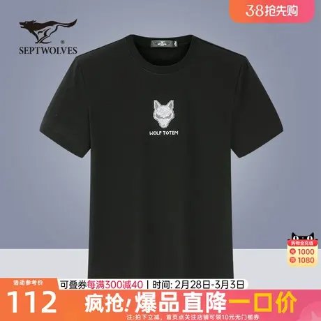 七匹狼短袖t恤2023官方正品夏季圆领纯色休闲舒适透气青年男上衣T图片