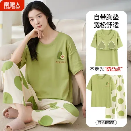 睡衣夏季女款夏款2023新款夏天纯棉女士女式幽雅家居服带胸垫一体图片