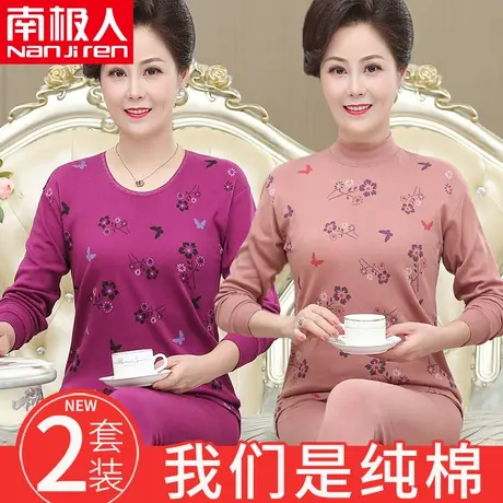 南极人中老年妈妈保暖内衣女纯棉打底棉毛衫全棉秋衣秋裤套装冬季商品大图