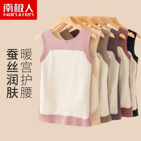 南极人保暖背心女无痕发热加绒加厚德打底内搭蚕丝贴片内衣秋冬季图片