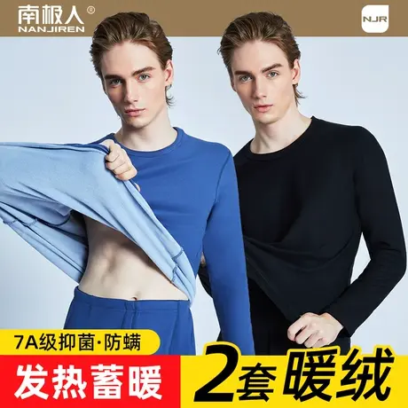 南极人秋衣秋裤套装男士冬打底加厚绒棉毛衫抗菌蓄热保暖内衣大码图片