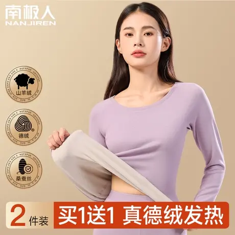 羊毛蚕丝保暖内衣秋衣秋裤女套装高腰修身德绒加厚发热秋冬无痕薄图片