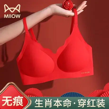 猫人内衣女本命年无痕小胸聚拢无钢圈大红性感小浪花结婚鸿运文胸图片