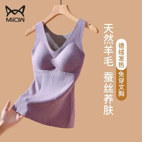猫人德绒保暖背心女带胸垫发热羊毛加绒加厚秋冬打底内搭吊带内衣图片