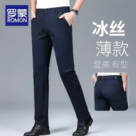 罗蒙男士休闲裤夏季薄款2024新款直筒商务西裤冰丝速干透气长裤子图片