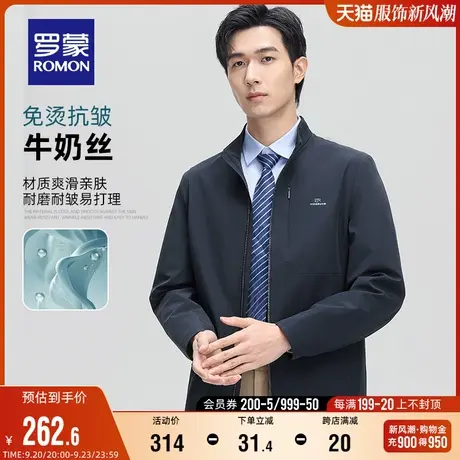 【牛奶丝】罗蒙男士短款立领外套2023秋季百搭商务休闲干部装夹克图片