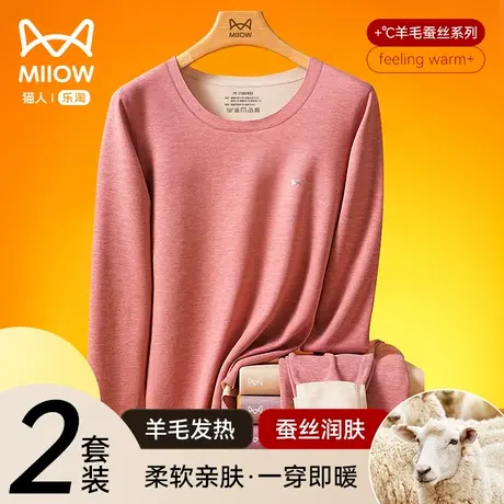 猫人保暖内衣女士加绒德加厚冬季发热无痕打底棉毛衫秋衣秋裤套装图片