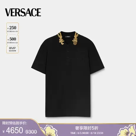 【季末优惠】VERSACE/范思哲 男士Barocco Leaf刺绣Polo衫商品大图
