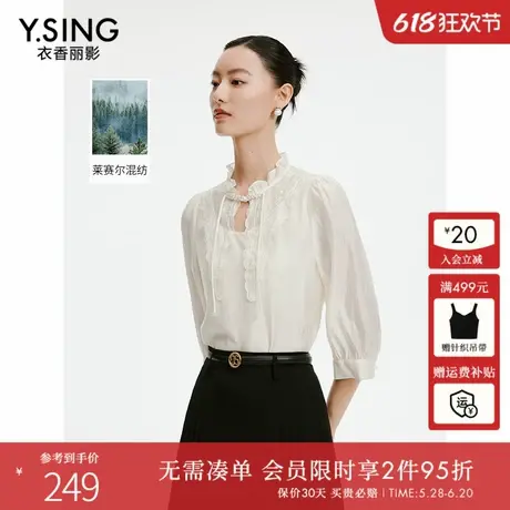 衣香丽影新中式莱赛尔刺绣衬衫女国风2024秋装新款木耳边雪纺上衣图片