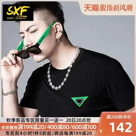 SXF圣希梵2023夏季新款短袖T恤男 冰丝棉体恤 简约修身男士上衣潮商品大图