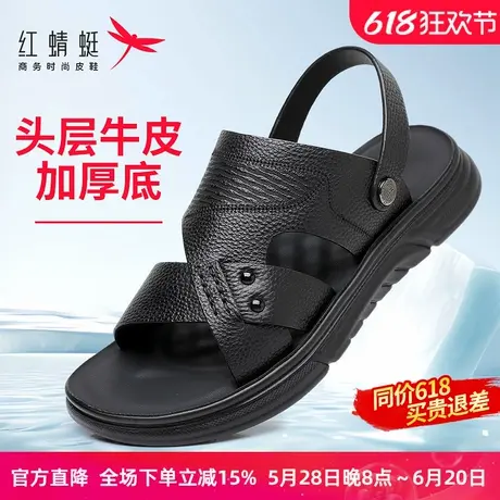 红蜻蜓凉皮鞋男真皮夏季新款户外软底防滑中老年男士爸爸沙滩拖鞋商品大图