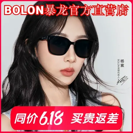 【杨紫同款】暴龙眼镜2025新品防晒偏光百搭太阳镜遮阳墨镜BL3199图片