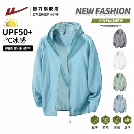 回力男防晒衣2025新款户外徒步登山服夏季新款男式UPF50+防晒服A图片