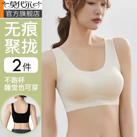 运动内衣女小胸聚拢收副乳防下垂无痕无钢圈美背睡眠背心式文胸罩图片