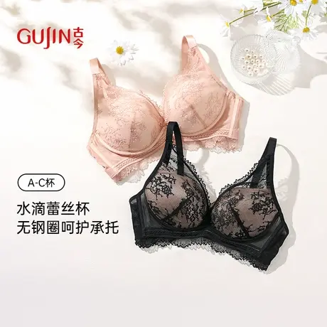 古今内衣无钢圈无痕贴合柔软细磨毛曲线亲肤水滴蕾丝文胸2025新款商品大图
