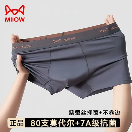 MiiOW/猫人男士内裤莫代尔四角底裤头抗菌透气平角短裤衩薄款舒适商品大图