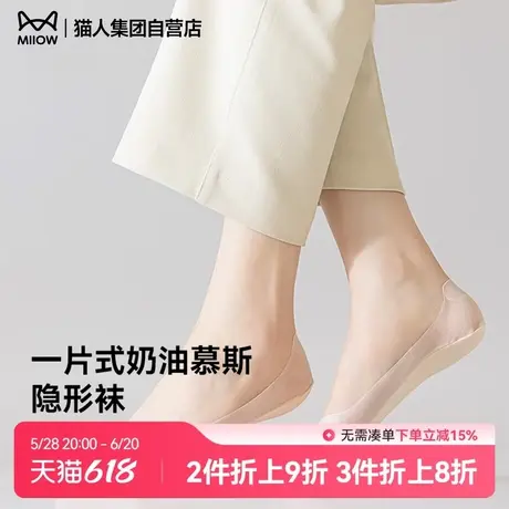 猫人新款船袜女春夏季薄款透气不掉跟防滑女士单鞋一片式隐形袜商品大图
