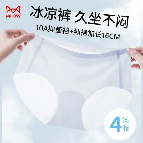 猫人无痕冰丝内裤女款2025新款纯棉10A抑菌裆瑜伽运动速干三角裤商品大图