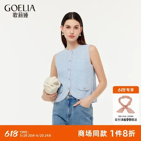 歌莉娅小香风外套女春季高级感欧若风穿搭肌理勾边无袖针织短马甲图片