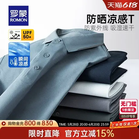 【7A抗菌+凉感防晒】罗蒙男士短袖Polo衫2025夏季薄款吸湿速干T恤商品大图